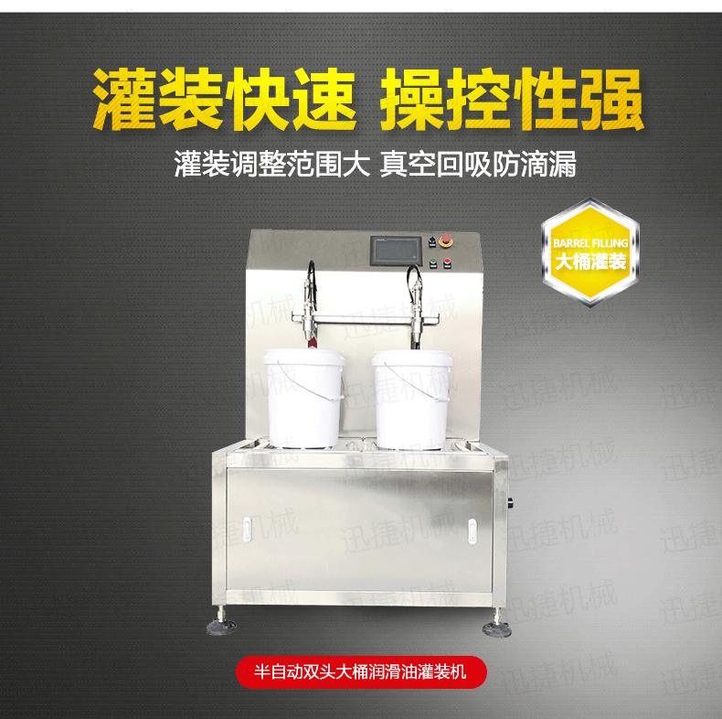 雙頭油灌裝機(jī)迅捷1_01_02.png 雙頭油灌裝機(jī)迅捷1_01_02.png
