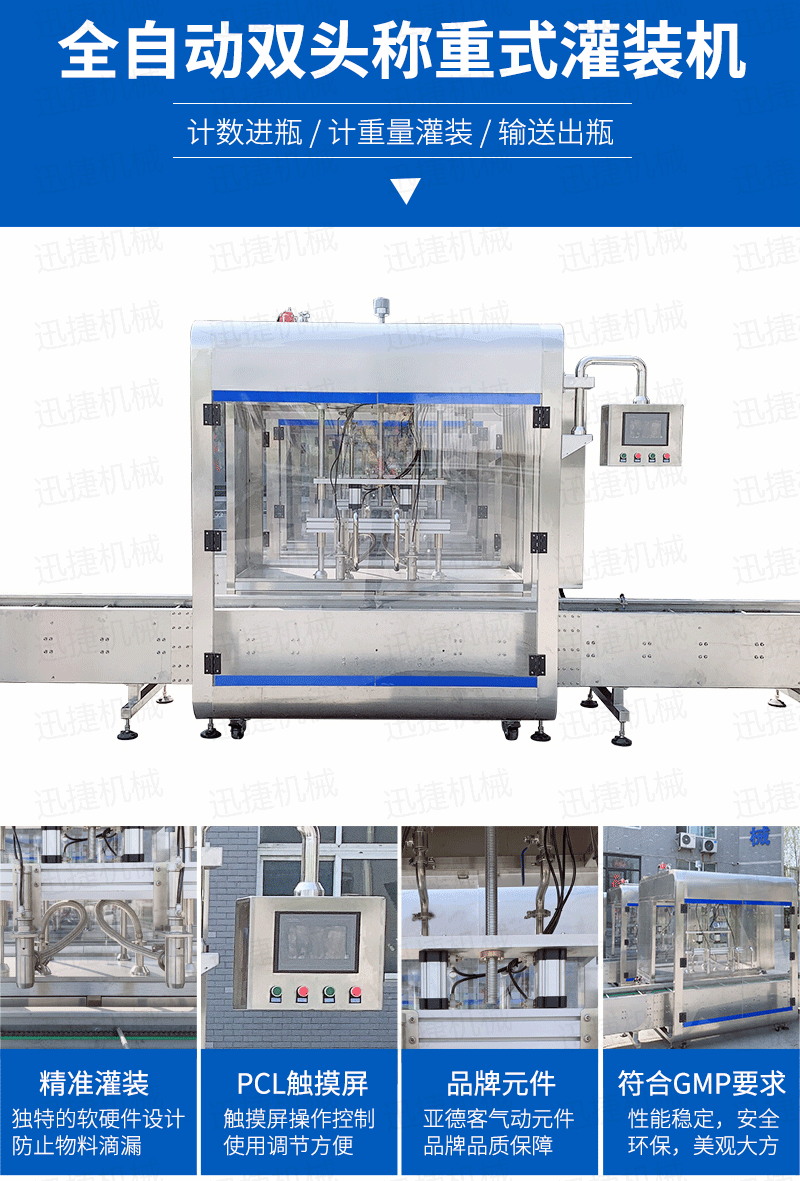 多功能灌裝生產(chǎn)線(xiàn)迅捷_03.png 多功能灌裝生產(chǎn)線(xiàn)迅捷_03.png