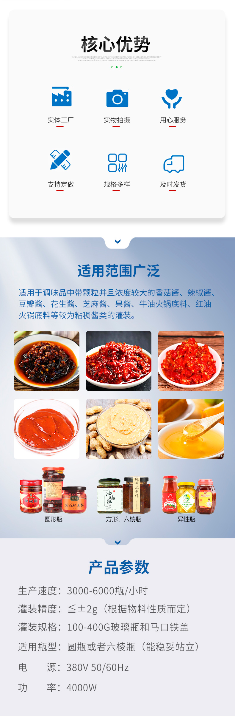 全自動雙頭伺服醬料灌裝機(jī)迅捷_02.jpg 全自動雙頭伺服醬料灌裝機(jī)迅捷_02.jpg